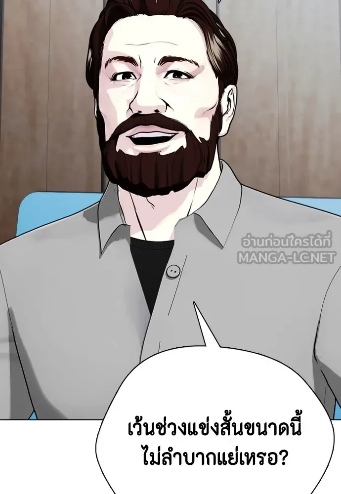 Bullying Is Too Good At Martial Arts หมาหัวเน่าเก๋าเกินไป ตอนที่ 76 หน้า 48