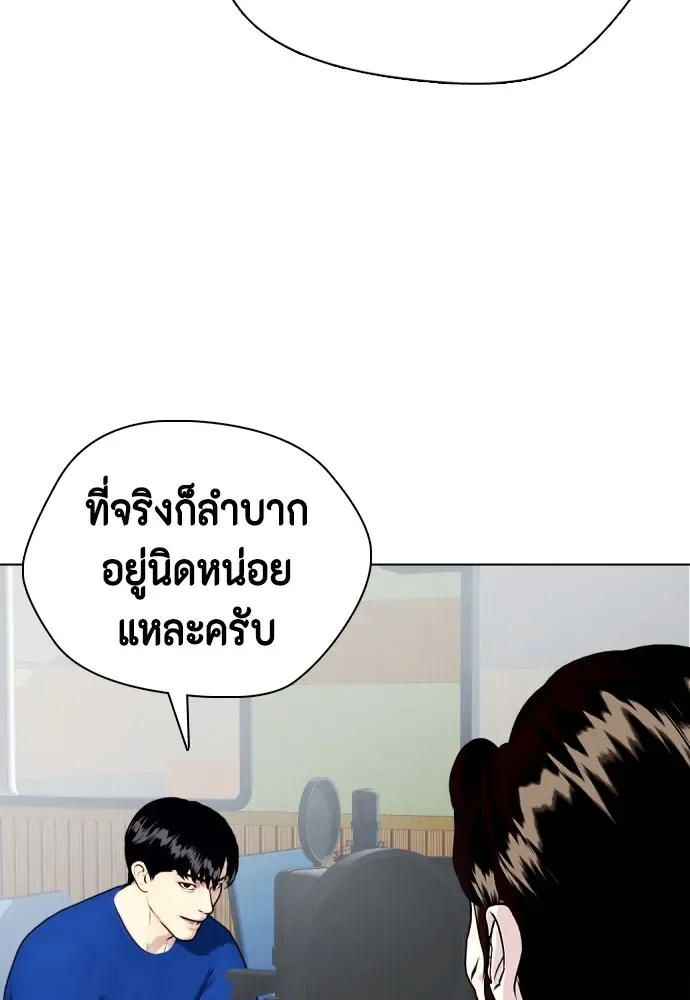 Bullying Is Too Good At Martial Arts หมาหัวเน่าเก๋าเกินไป ตอนที่ 76 หน้า 49