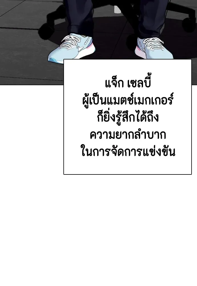 Bullying Is Too Good At Martial Arts หมาหัวเน่าเก๋าเกินไป ตอนที่ 76 หน้า 5