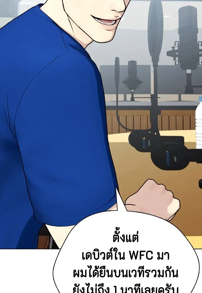 Bullying Is Too Good At Martial Arts หมาหัวเน่าเก๋าเกินไป ตอนที่ 76 หน้า 52