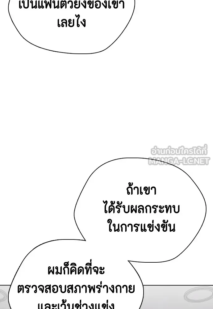 Bullying Is Too Good At Martial Arts หมาหัวเน่าเก๋าเกินไป ตอนที่ 76 หน้า 60
