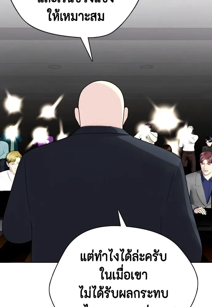 Bullying Is Too Good At Martial Arts หมาหัวเน่าเก๋าเกินไป ตอนที่ 76 หน้า 61