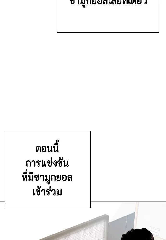 Bullying Is Too Good At Martial Arts หมาหัวเน่าเก๋าเกินไป ตอนที่ 76 หน้า 64