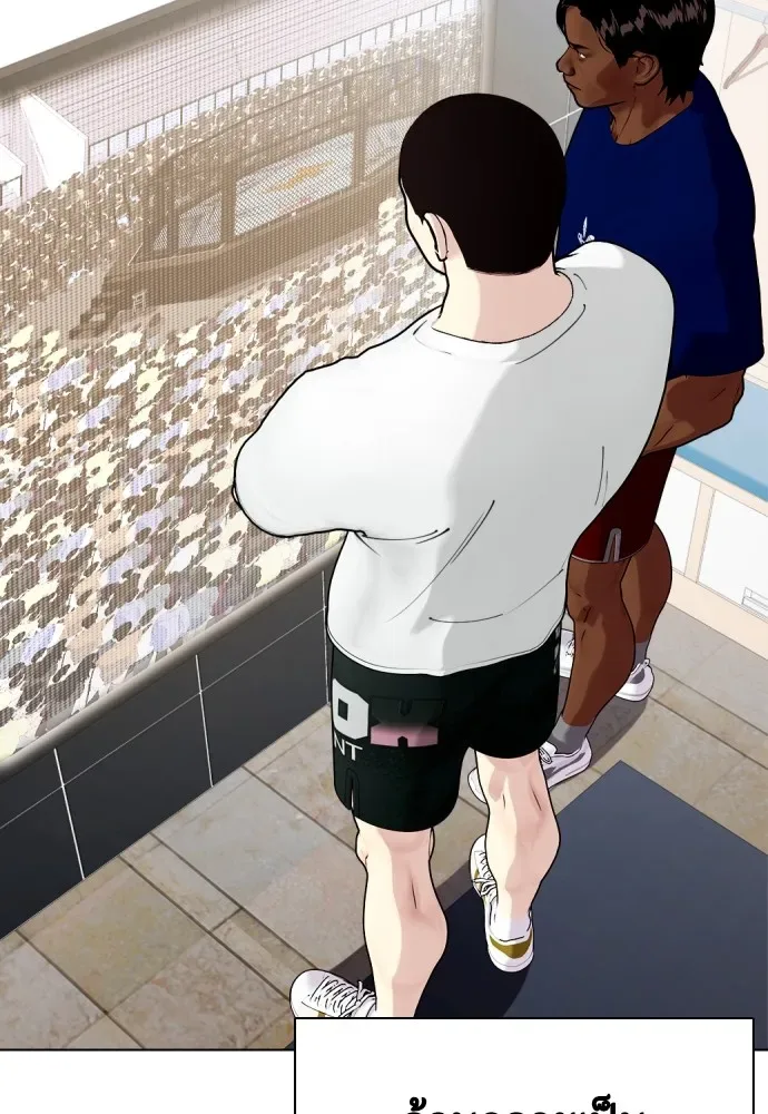 Bullying Is Too Good At Martial Arts หมาหัวเน่าเก๋าเกินไป ตอนที่ 76 หน้า 65