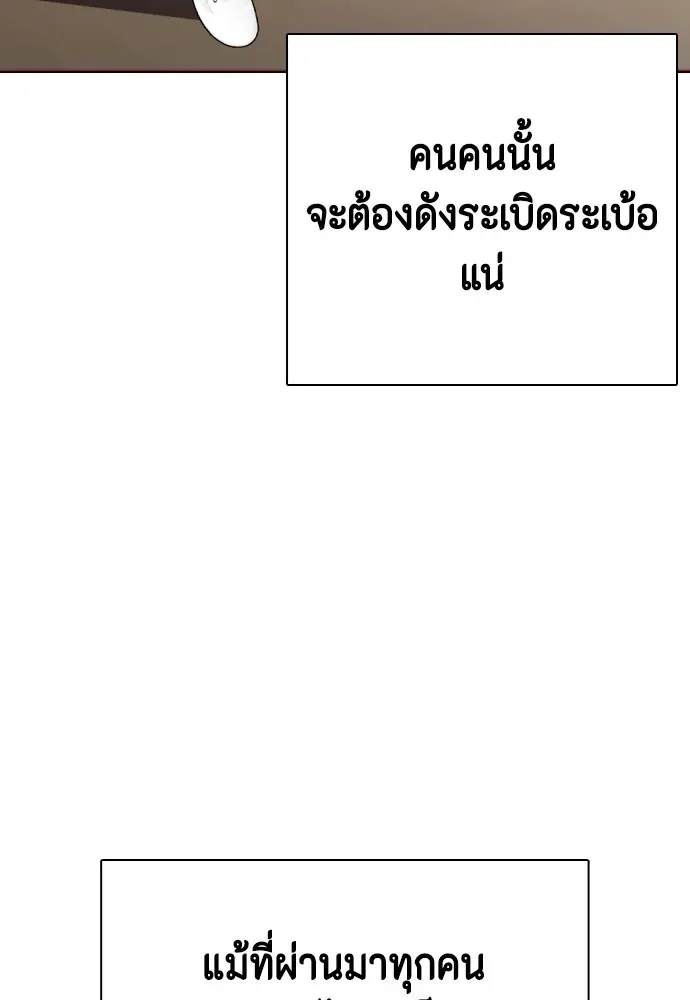Bullying Is Too Good At Martial Arts หมาหัวเน่าเก๋าเกินไป ตอนที่ 76 หน้า 68
