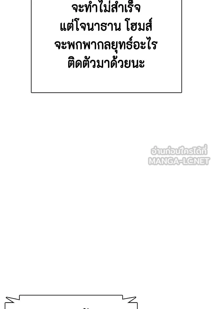 Bullying Is Too Good At Martial Arts หมาหัวเน่าเก๋าเกินไป ตอนที่ 76 หน้า 69