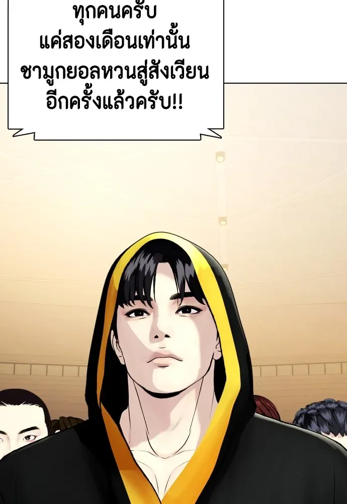Bullying Is Too Good At Martial Arts หมาหัวเน่าเก๋าเกินไป ตอนที่ 76 หน้า 70