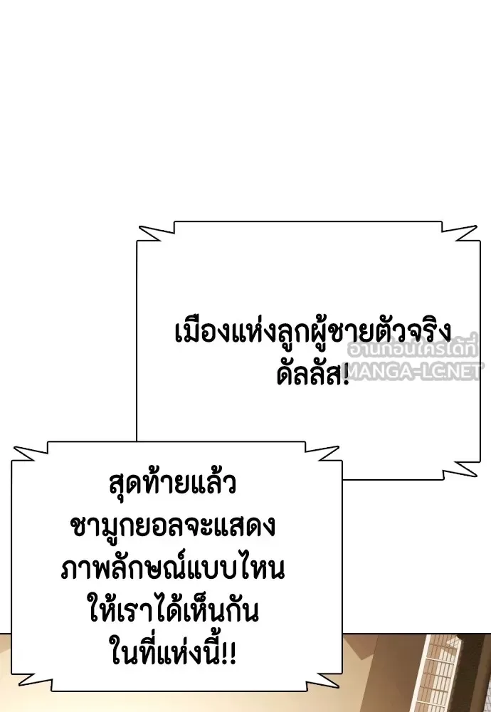 Bullying Is Too Good At Martial Arts หมาหัวเน่าเก๋าเกินไป ตอนที่ 76 หน้า 72