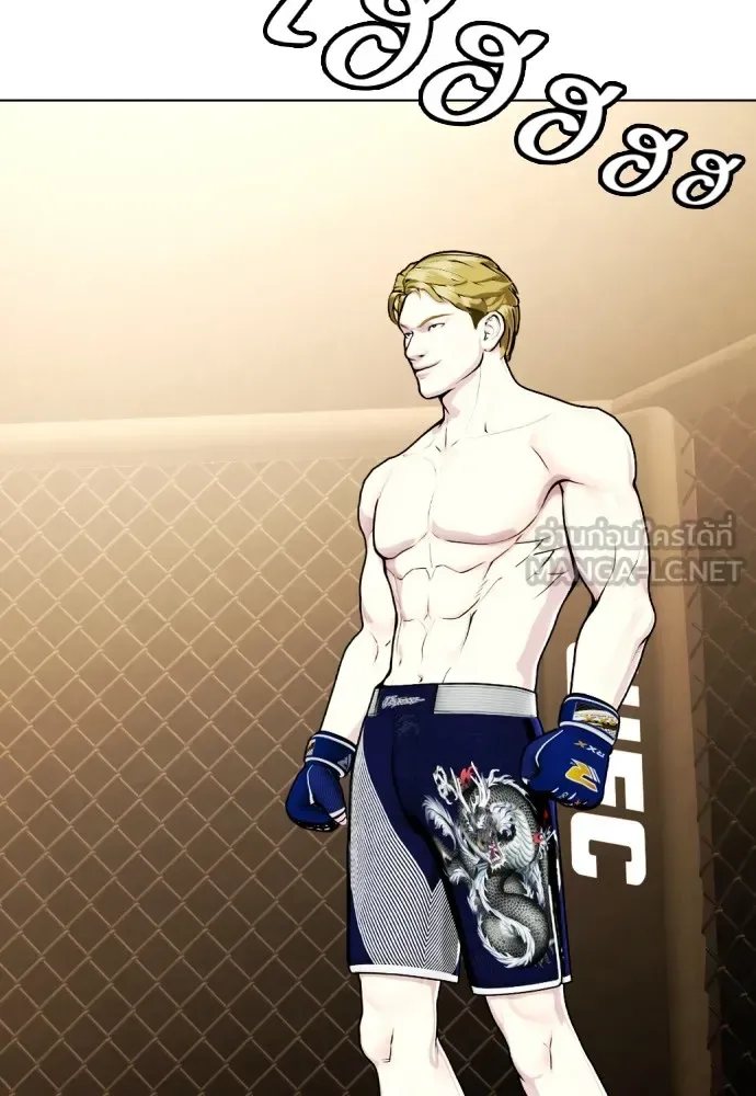 Bullying Is Too Good At Martial Arts หมาหัวเน่าเก๋าเกินไป ตอนที่ 76 หน้า 75