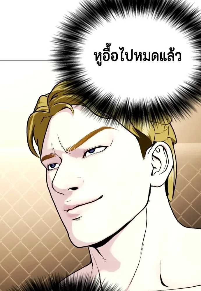 Bullying Is Too Good At Martial Arts หมาหัวเน่าเก๋าเกินไป ตอนที่ 76 หน้า 77