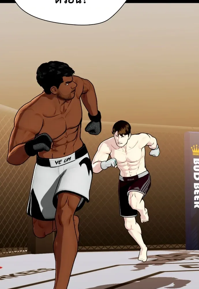 Bullying Is Too Good At Martial Arts หมาหัวเน่าเก๋าเกินไป ตอนที่ 76 หน้า 88