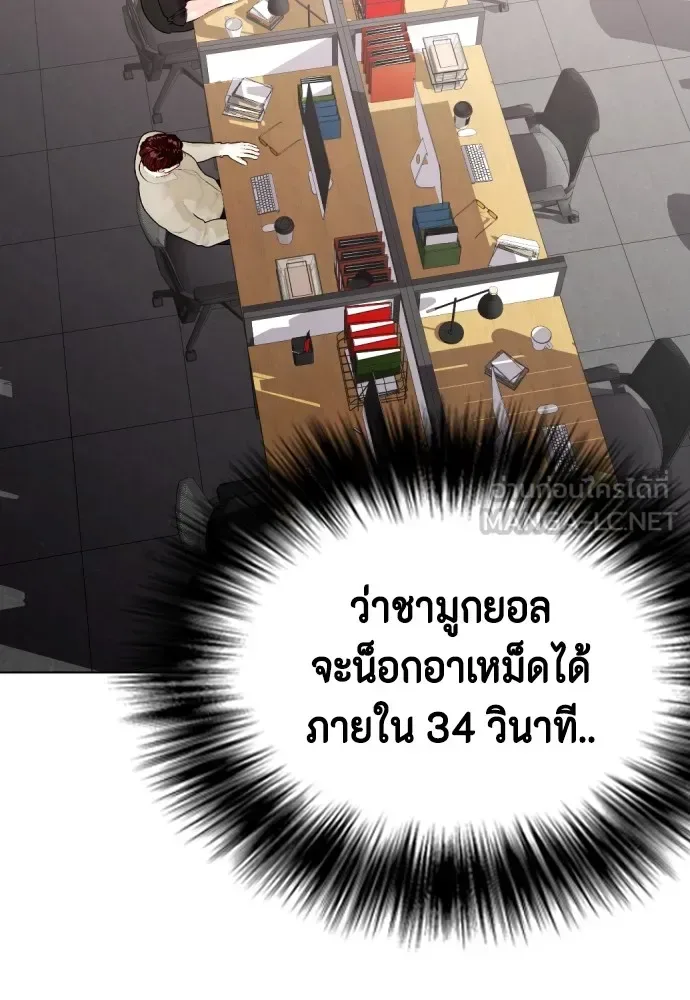 Bullying Is Too Good At Martial Arts หมาหัวเน่าเก๋าเกินไป ตอนที่ 76 หน้า 9