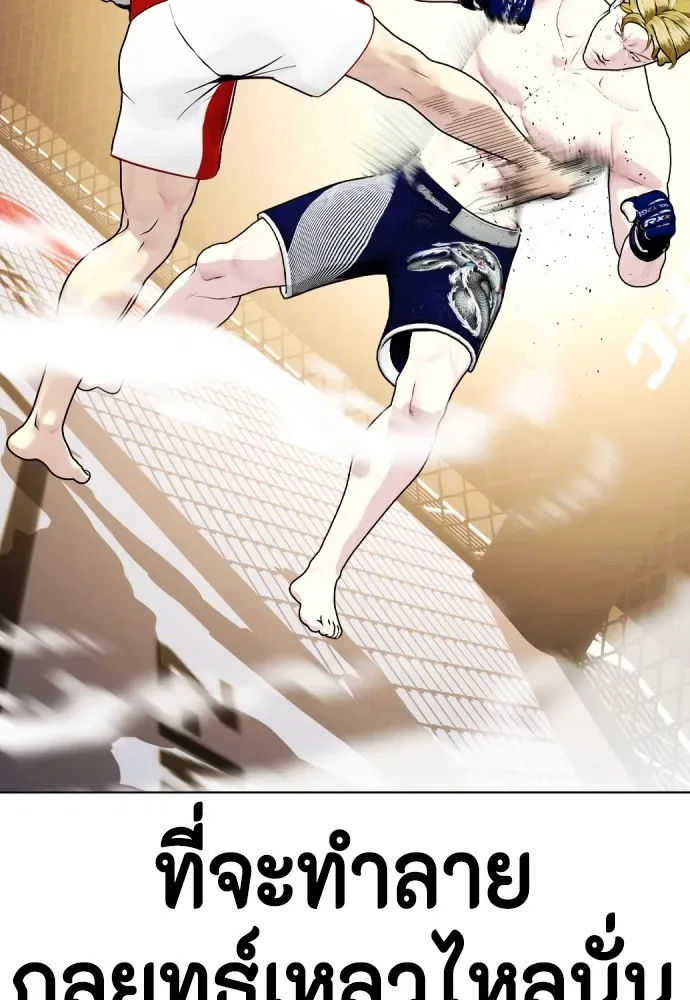 Bullying Is Too Good At Martial Arts หมาหัวเน่าเก๋าเกินไป ตอนที่ 77 หน้า 10