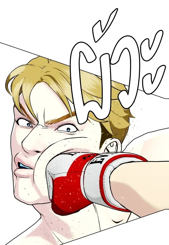 Bullying Is Too Good At Martial Arts หมาหัวเน่าเก๋าเกินไป ตอนที่ 77 หน้า 101