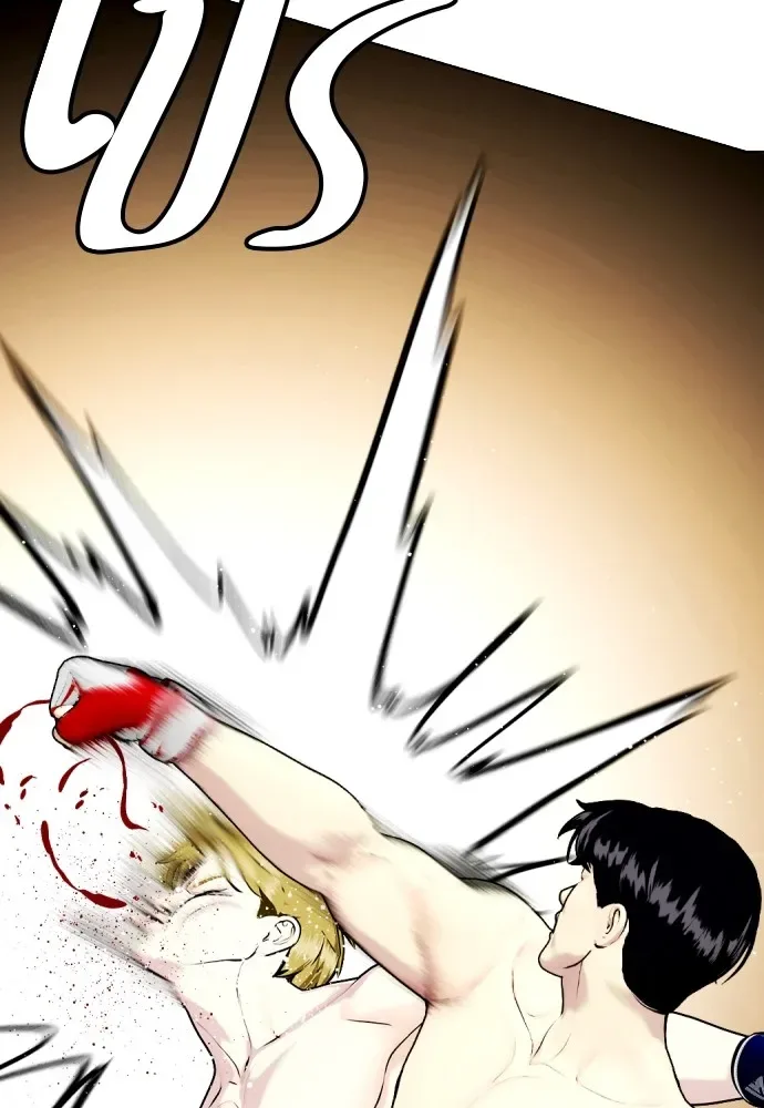 Bullying Is Too Good At Martial Arts หมาหัวเน่าเก๋าเกินไป ตอนที่ 77 หน้า 106