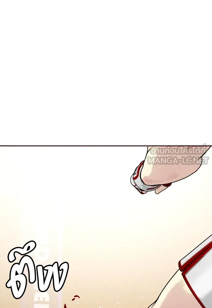 Bullying Is Too Good At Martial Arts หมาหัวเน่าเก๋าเกินไป ตอนที่ 77 หน้า 108