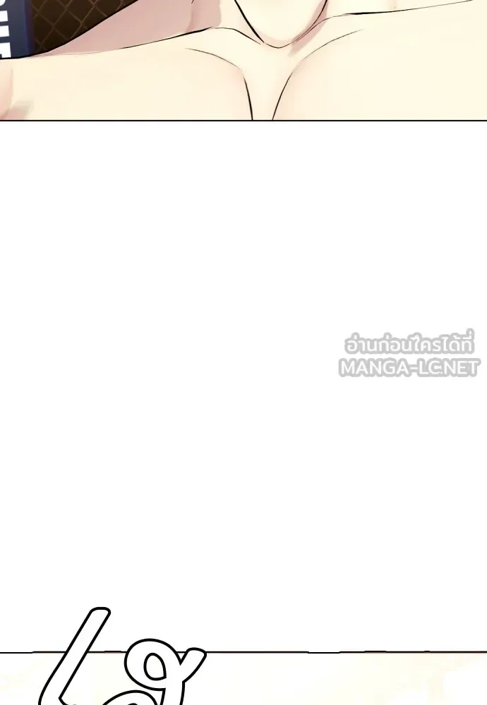 Bullying Is Too Good At Martial Arts หมาหัวเน่าเก๋าเกินไป ตอนที่ 77 หน้า 111