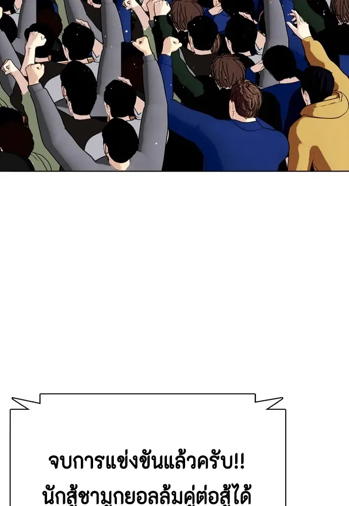 Bullying Is Too Good At Martial Arts หมาหัวเน่าเก๋าเกินไป ตอนที่ 77 หน้า 113