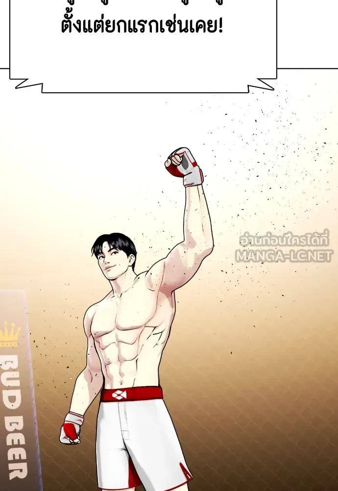 Bullying Is Too Good At Martial Arts หมาหัวเน่าเก๋าเกินไป ตอนที่ 77 หน้า 114