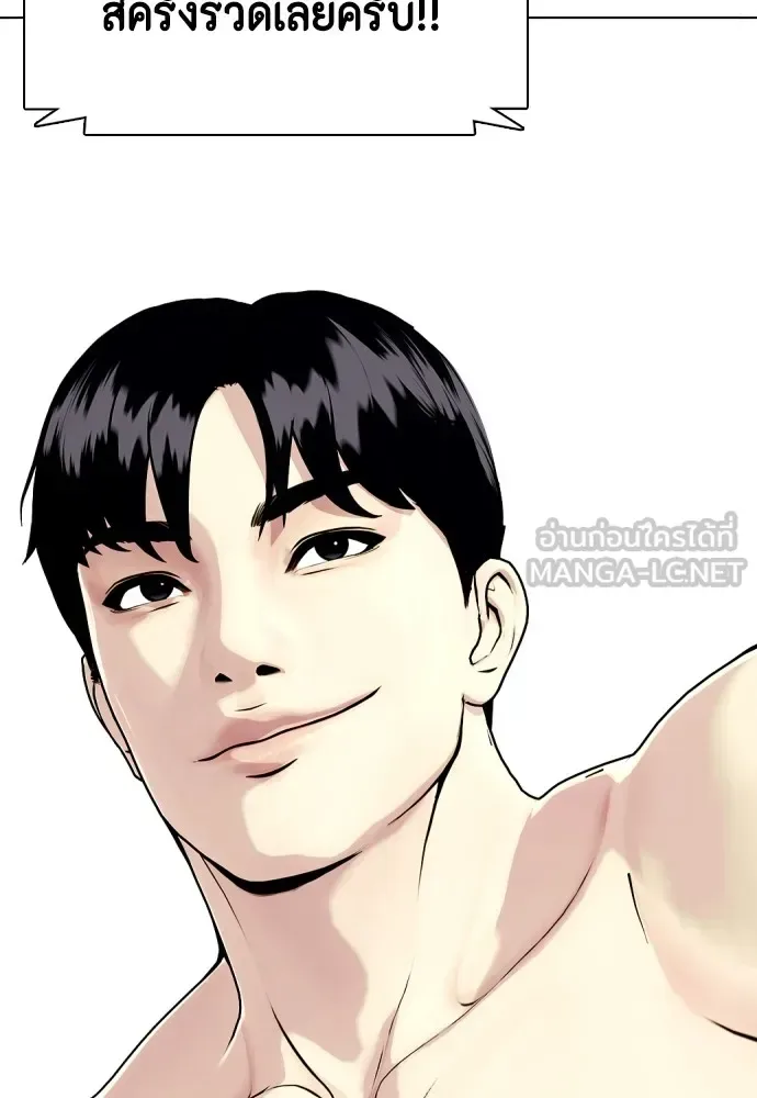 Bullying Is Too Good At Martial Arts หมาหัวเน่าเก๋าเกินไป ตอนที่ 77 หน้า 117