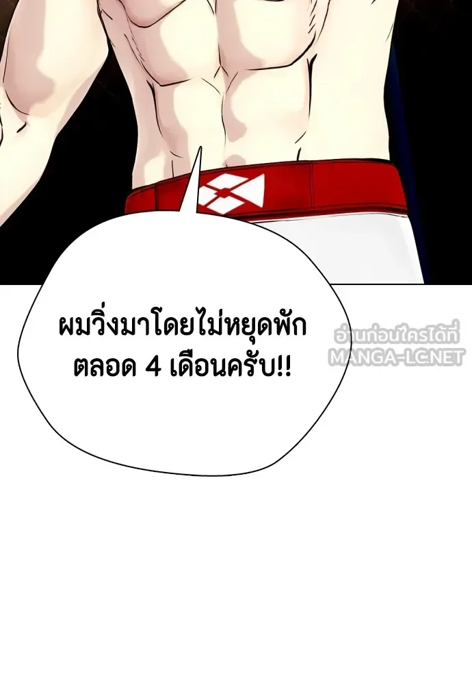 Bullying Is Too Good At Martial Arts หมาหัวเน่าเก๋าเกินไป ตอนที่ 77 หน้า 126