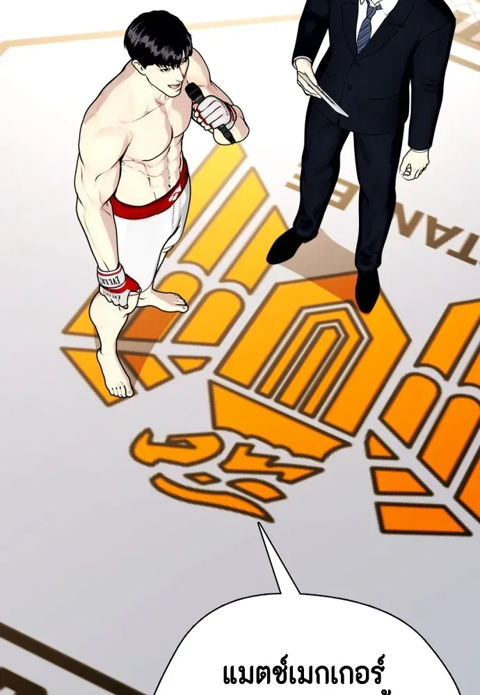 Bullying Is Too Good At Martial Arts หมาหัวเน่าเก๋าเกินไป ตอนที่ 77 หน้า 128