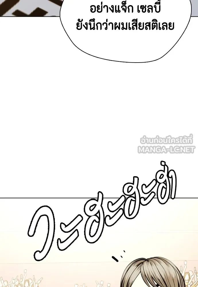 Bullying Is Too Good At Martial Arts หมาหัวเน่าเก๋าเกินไป ตอนที่ 77 หน้า 129