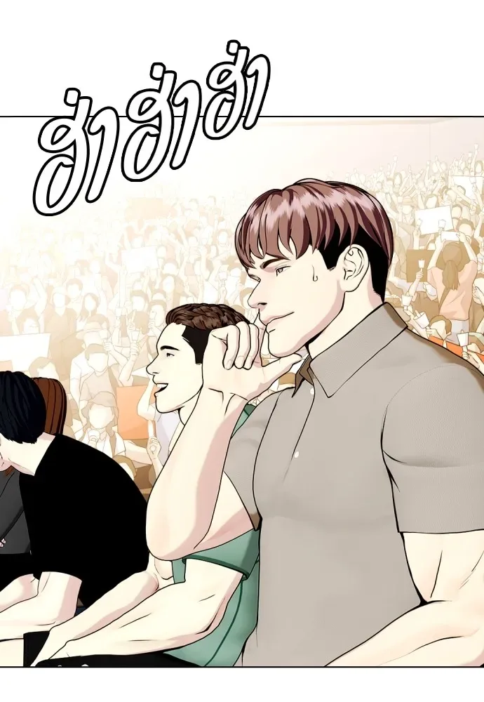 Bullying Is Too Good At Martial Arts หมาหัวเน่าเก๋าเกินไป ตอนที่ 77 หน้า 131