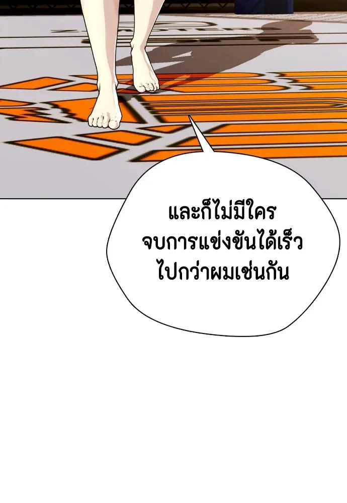Bullying Is Too Good At Martial Arts หมาหัวเน่าเก๋าเกินไป ตอนที่ 77 หน้า 134