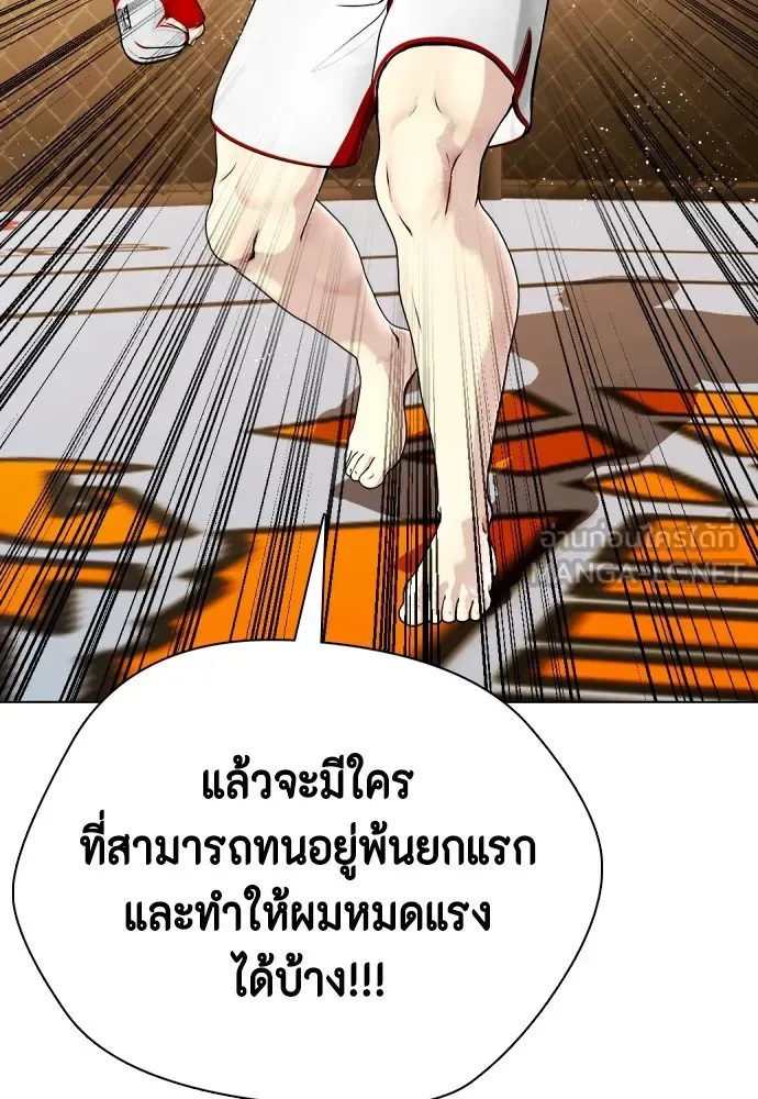 Bullying Is Too Good At Martial Arts หมาหัวเน่าเก๋าเกินไป ตอนที่ 77 หน้า 141