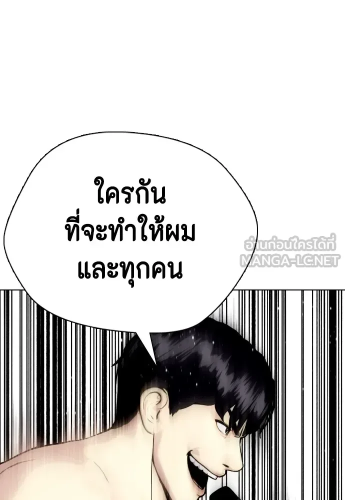 Bullying Is Too Good At Martial Arts หมาหัวเน่าเก๋าเกินไป ตอนที่ 77 หน้า 144