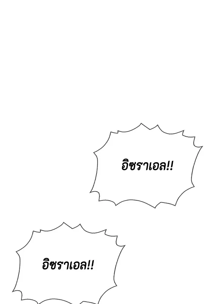 Bullying Is Too Good At Martial Arts หมาหัวเน่าเก๋าเกินไป ตอนที่ 77 หน้า 148