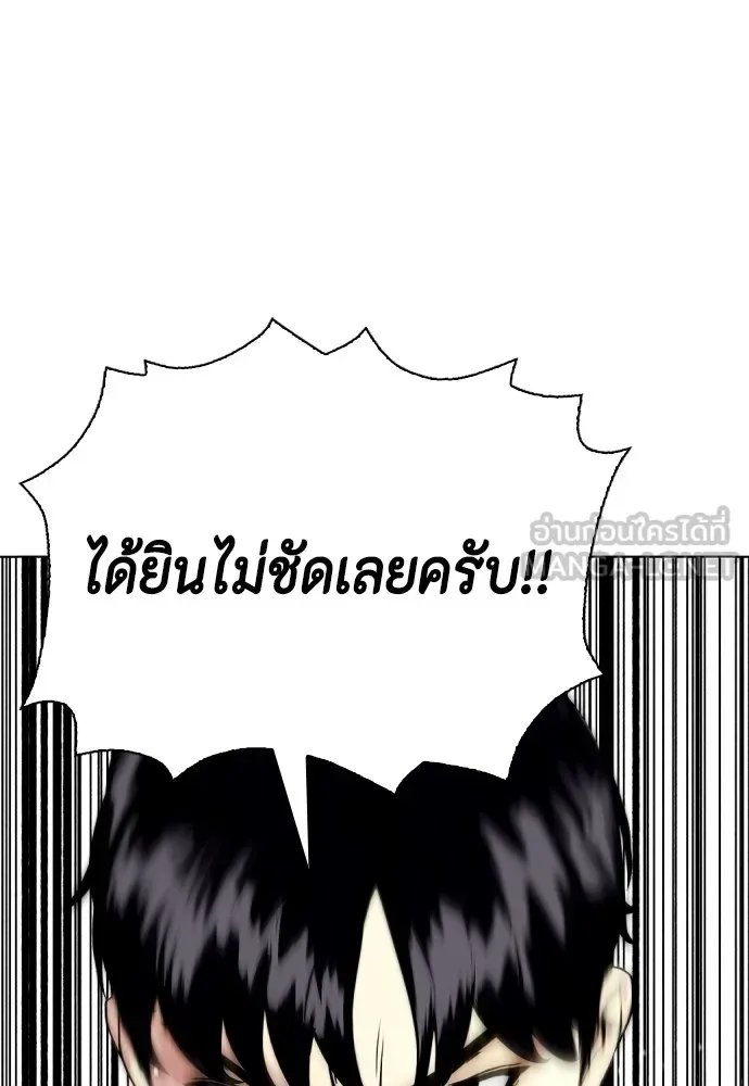 Bullying Is Too Good At Martial Arts หมาหัวเน่าเก๋าเกินไป ตอนที่ 77 หน้า 150