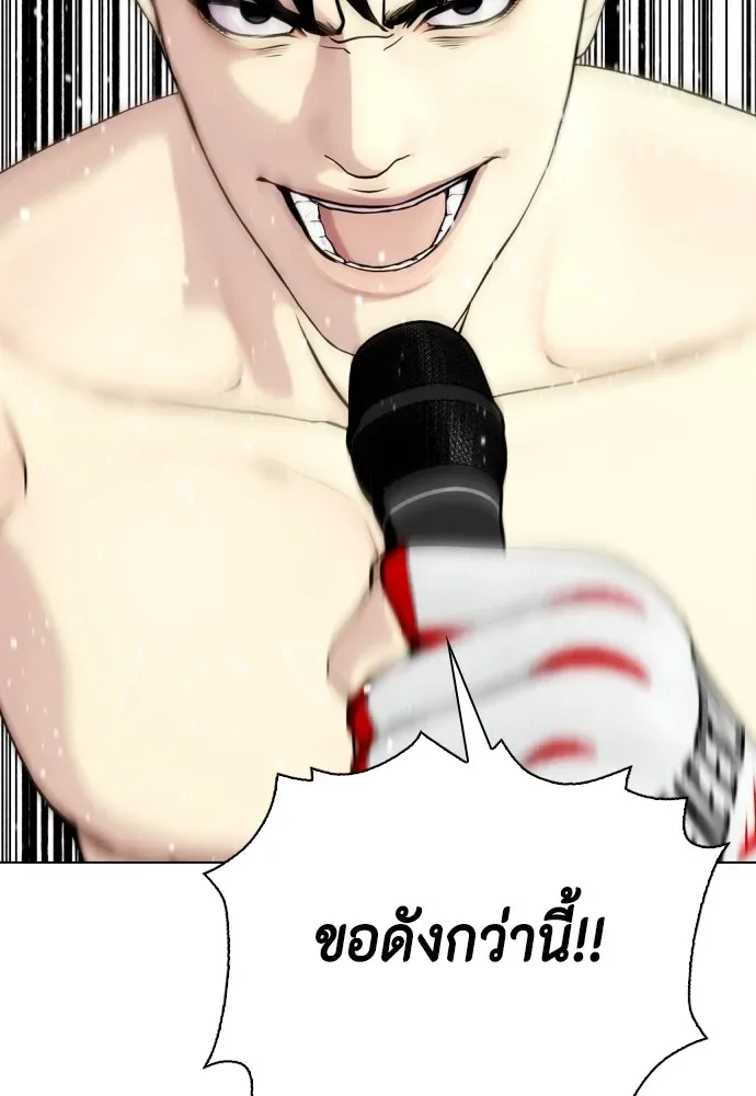 Bullying Is Too Good At Martial Arts หมาหัวเน่าเก๋าเกินไป ตอนที่ 77 หน้า 151