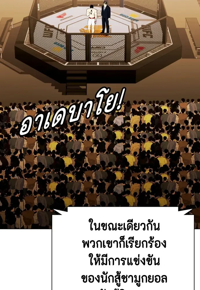 Bullying Is Too Good At Martial Arts หมาหัวเน่าเก๋าเกินไป ตอนที่ 77 หน้า 154