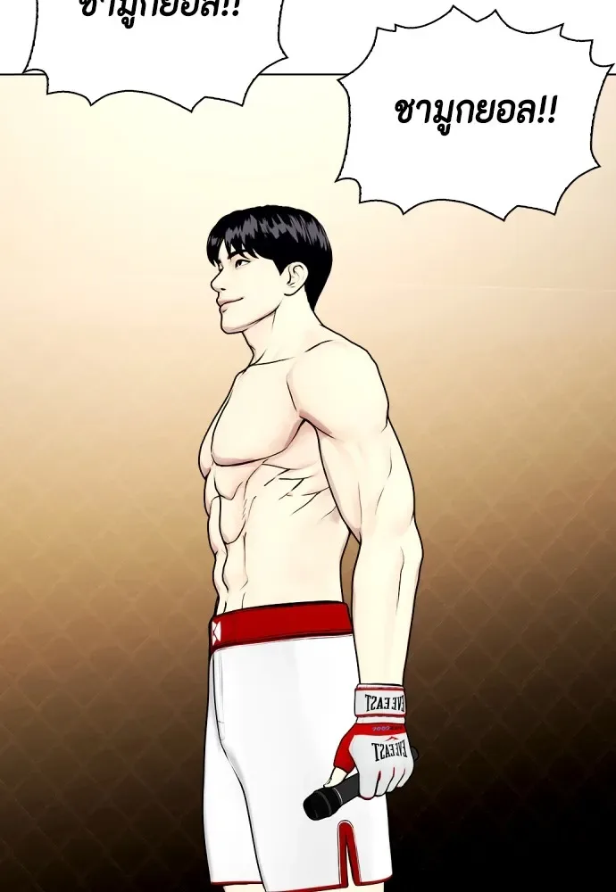 Bullying Is Too Good At Martial Arts หมาหัวเน่าเก๋าเกินไป ตอนที่ 77 หน้า 161