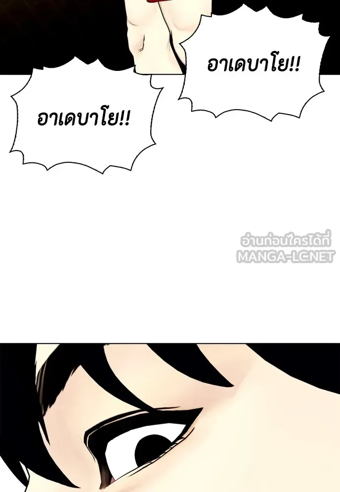 Bullying Is Too Good At Martial Arts หมาหัวเน่าเก๋าเกินไป ตอนที่ 77 หน้า 162