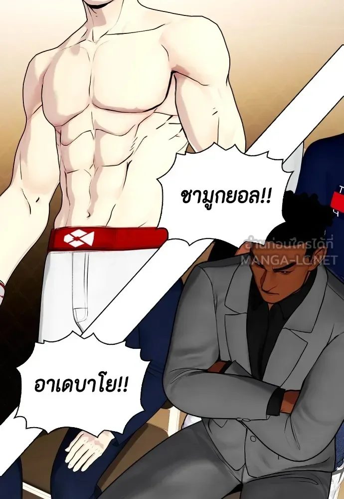 Bullying Is Too Good At Martial Arts หมาหัวเน่าเก๋าเกินไป ตอนที่ 77 หน้า 165