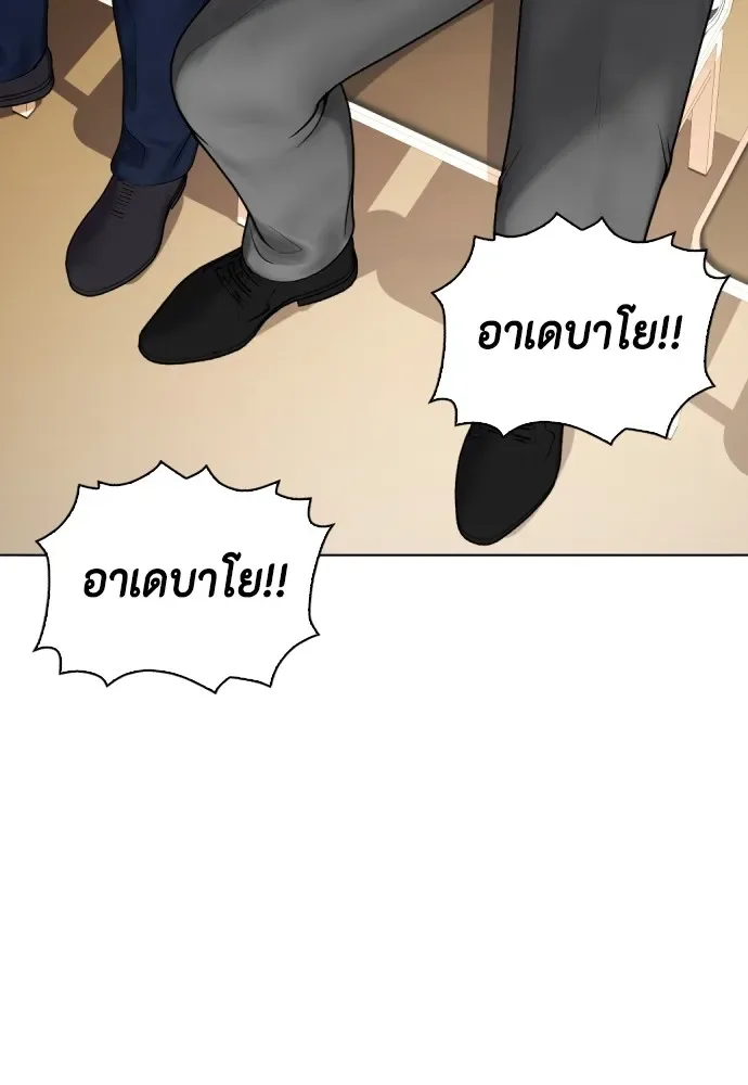 Bullying Is Too Good At Martial Arts หมาหัวเน่าเก๋าเกินไป ตอนที่ 77 หน้า 166