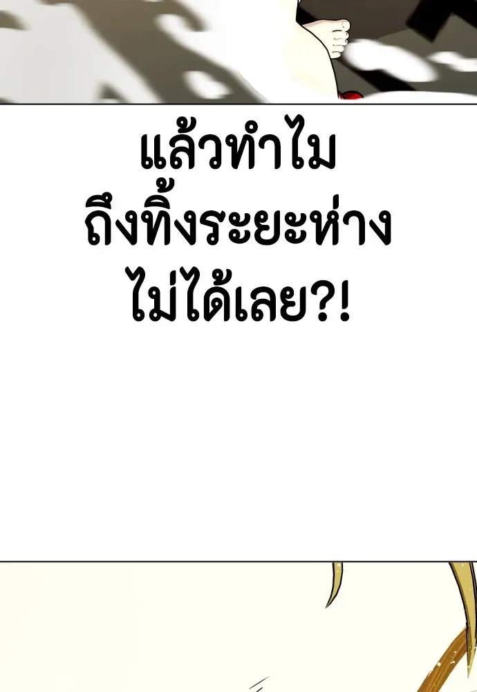 Bullying Is Too Good At Martial Arts หมาหัวเน่าเก๋าเกินไป ตอนที่ 77 หน้า 19