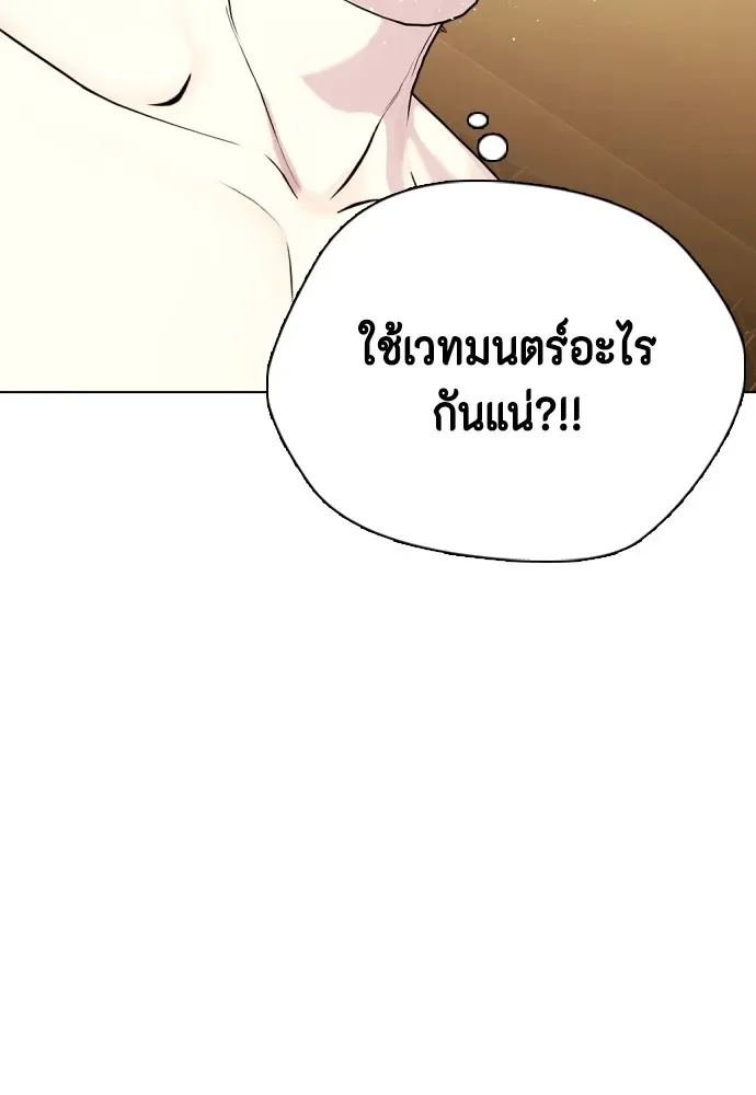 Bullying Is Too Good At Martial Arts หมาหัวเน่าเก๋าเกินไป ตอนที่ 77 หน้า 2