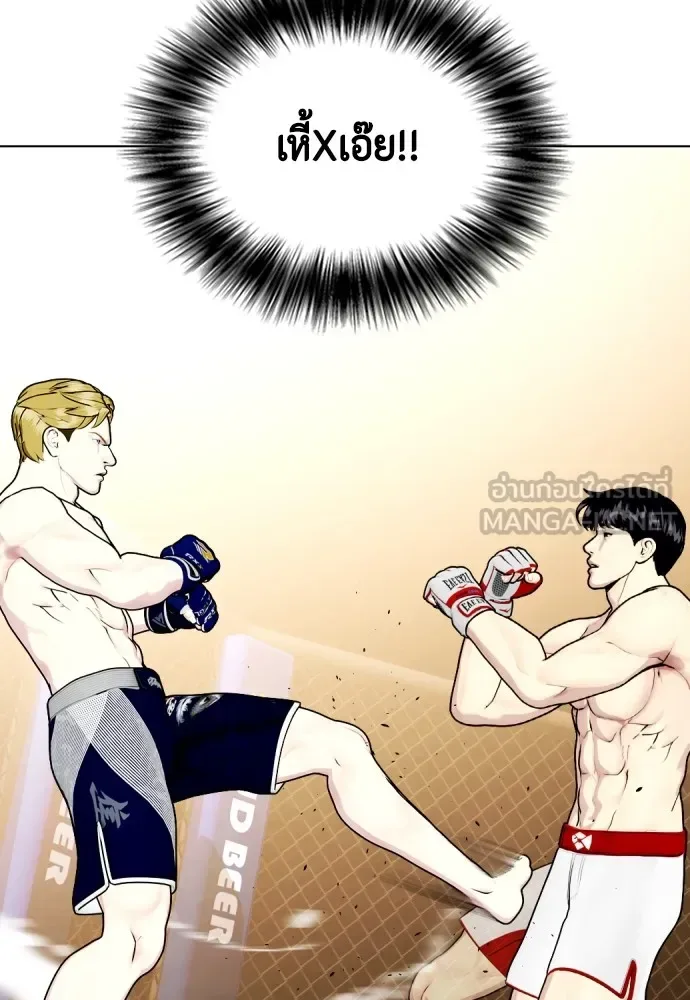Bullying Is Too Good At Martial Arts หมาหัวเน่าเก๋าเกินไป ตอนที่ 77 หน้า 21