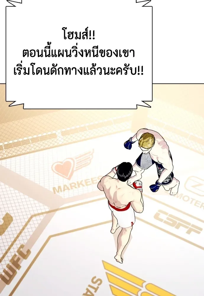 Bullying Is Too Good At Martial Arts หมาหัวเน่าเก๋าเกินไป ตอนที่ 77 หน้า 26