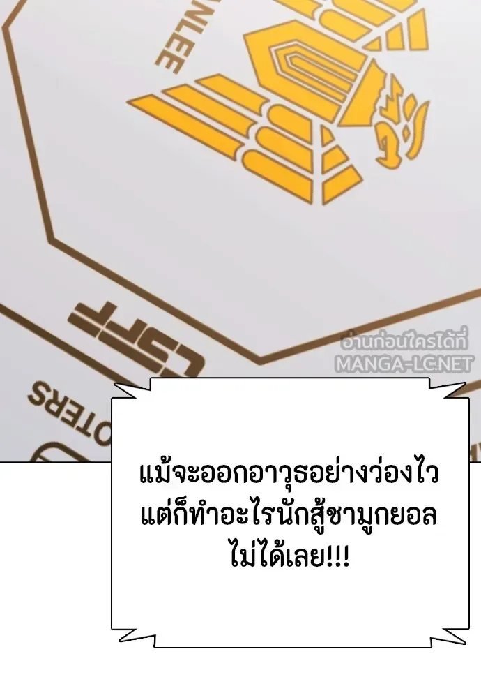 Bullying Is Too Good At Martial Arts หมาหัวเน่าเก๋าเกินไป ตอนที่ 77 หน้า 27