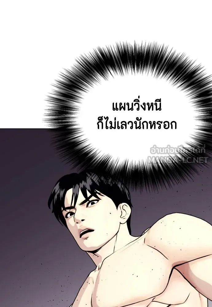 Bullying Is Too Good At Martial Arts หมาหัวเน่าเก๋าเกินไป ตอนที่ 77 หน้า 3