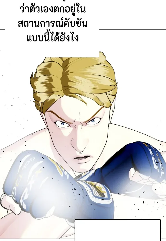 Bullying Is Too Good At Martial Arts หมาหัวเน่าเก๋าเกินไป ตอนที่ 77 หน้า 31