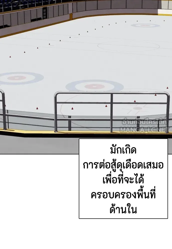 Bullying Is Too Good At Martial Arts หมาหัวเน่าเก๋าเกินไป ตอนที่ 77 หน้า 33