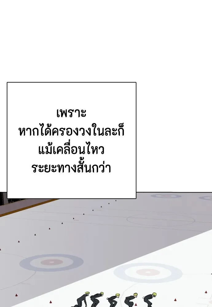 Bullying Is Too Good At Martial Arts หมาหัวเน่าเก๋าเกินไป ตอนที่ 77 หน้า 34