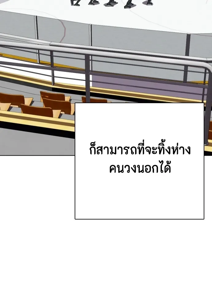 Bullying Is Too Good At Martial Arts หมาหัวเน่าเก๋าเกินไป ตอนที่ 77 หน้า 35
