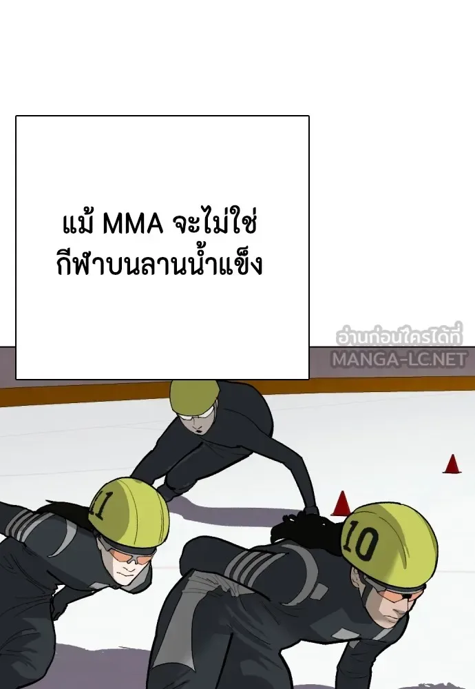 Bullying Is Too Good At Martial Arts หมาหัวเน่าเก๋าเกินไป ตอนที่ 77 หน้า 36